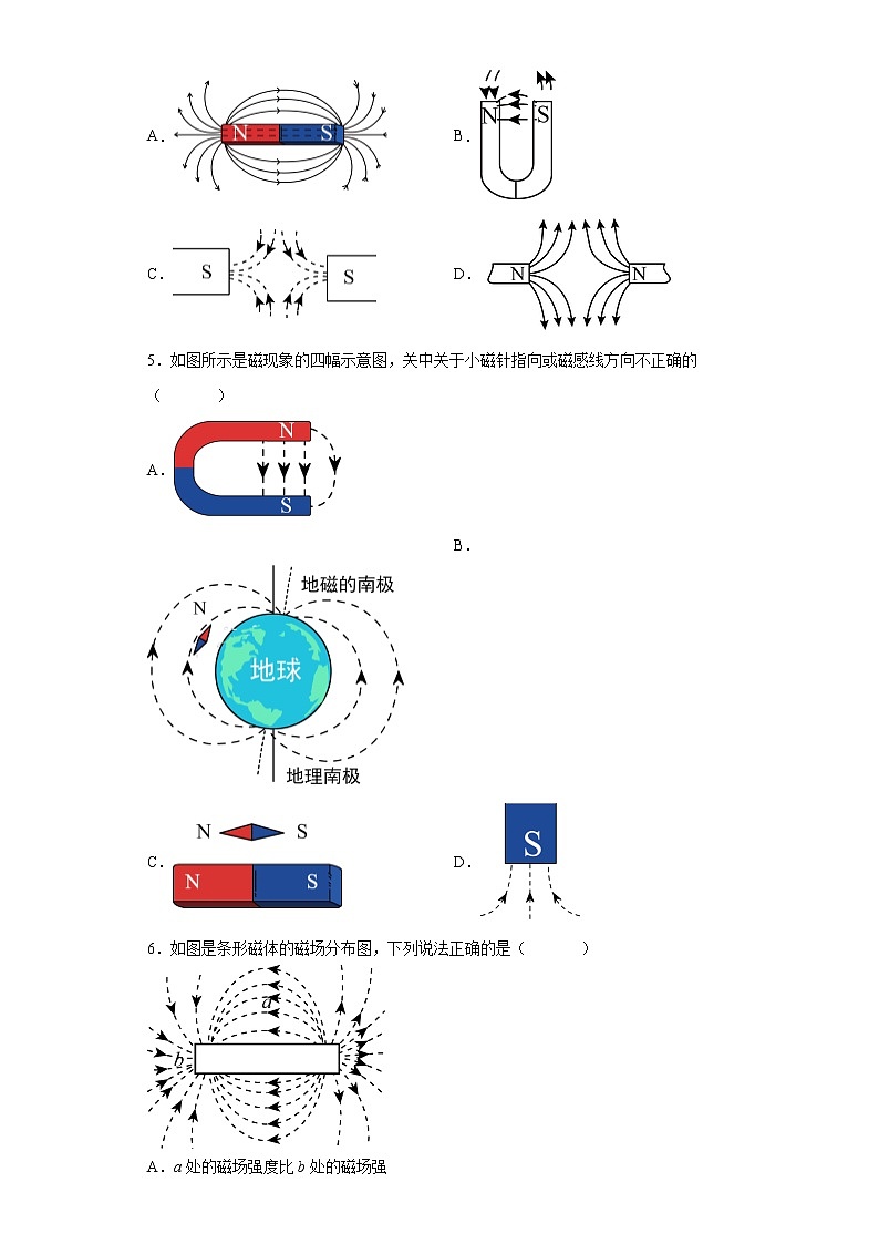 浙教版科学 八年级下册 1.1 指南针为什么能指方向 第2课时 （课件+练习）02