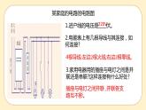 浙教版科学 八年级下册 1.6 家庭用电 （课件+练习）