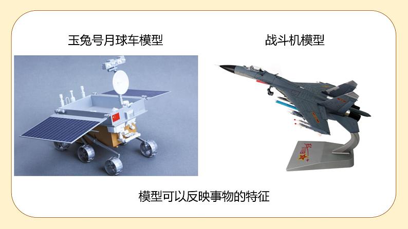 2.2  物质的微观粒子模型 课件第2页