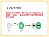 浙教版科学 八年级下册 2.6 表示物质的符号 第2课时 （课件+练习）