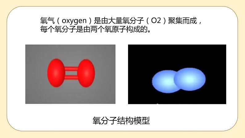 3.1 空气与氧气 第2课时 课件第2页