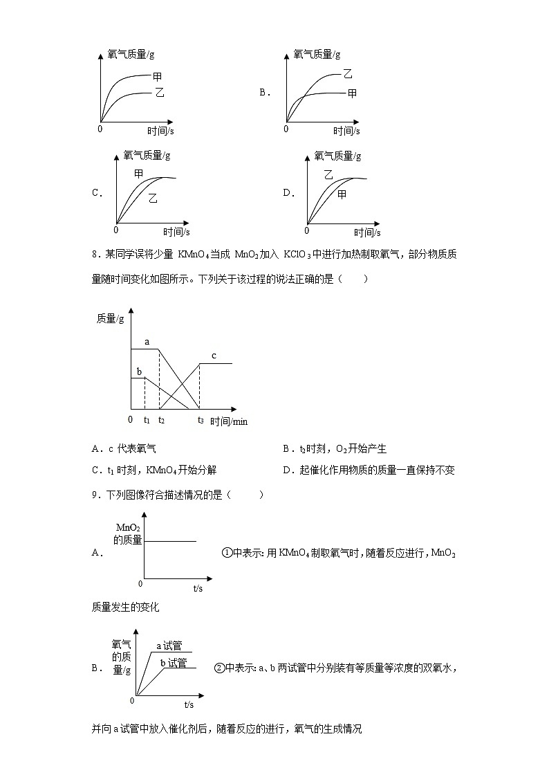 浙教版科学 八年级下册 3.1 空气与氧气 第3课时 （课件+练习）03