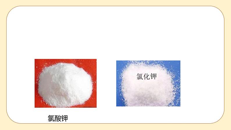 浙教版科学 八年级下册 3.1 空气与氧气 第3课时 （课件+练习）06