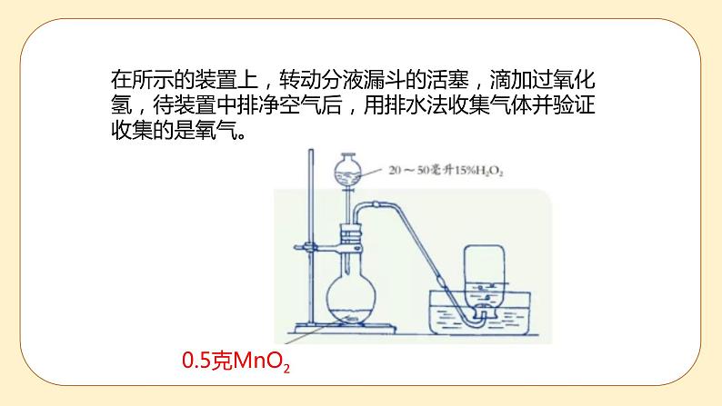 浙教版科学 八年级下册 3.1 空气与氧气 第3课时 （课件+练习）08