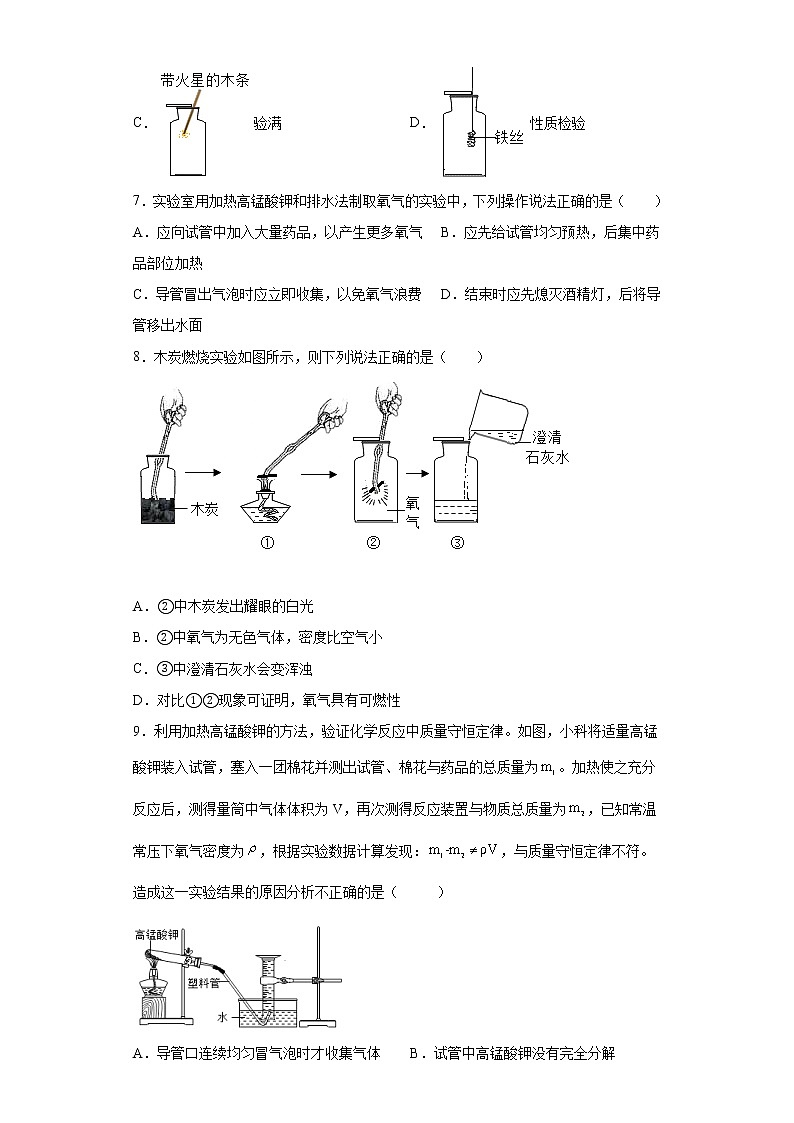 浙教版科学 八年级下册 3.1 空气与氧气 第4课时 （课件+练习）03