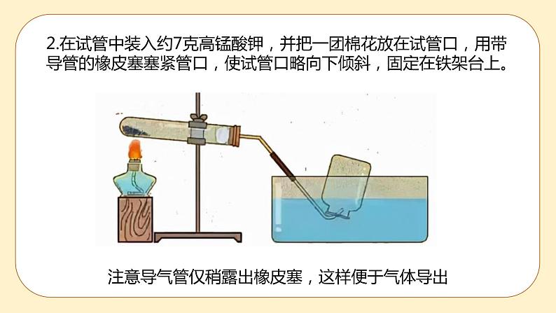 浙教版科学 八年级下册 3.1 空气与氧气 第4课时 （课件+练习）07