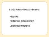浙教版科學(xué) 八年級下冊 3.2 氧化和燃燒 第2課時(shí) （課件+練習(xí)）