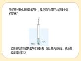 浙教版科學(xué) 八年級下冊 3.3 化學(xué)方程式第1課時(shí) （課件+練習(xí)）