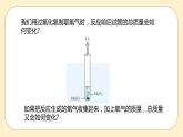 浙教版科学 八年级下册 3.3 化学方程式第1课时 （课件+练习）