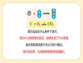 浙教版科学 八年级下册 3.3 化学方程式第2课时 （课件+练习）