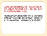 浙教版科學(xué) 八年級下冊 3.3 化學(xué)方程式第2課時(shí) （課件+練習(xí)）