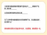 浙教版科学 八年级下册 3.7 自然界中的氧循环和碳循环 （课件+练习）