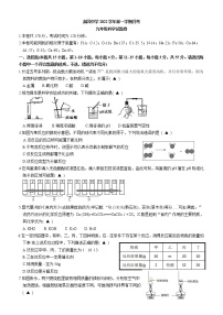 浙江省宁波市余姚市高风中学2022-2023学年九年级上学期科学月考卷(含答案)