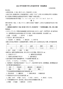 浙江省金华市义乌市望道中学2022-2023学年九年级上学期科学月考试卷(含答案)