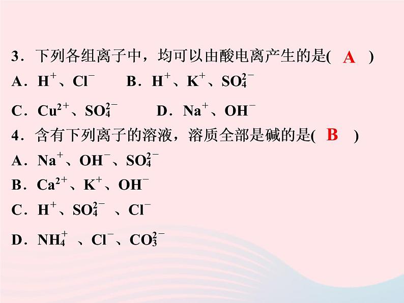 2022—2023学年新版浙教版九年级科学上册第1章物质及其变化1.2物质的酸碱性（课件+提优手册）07