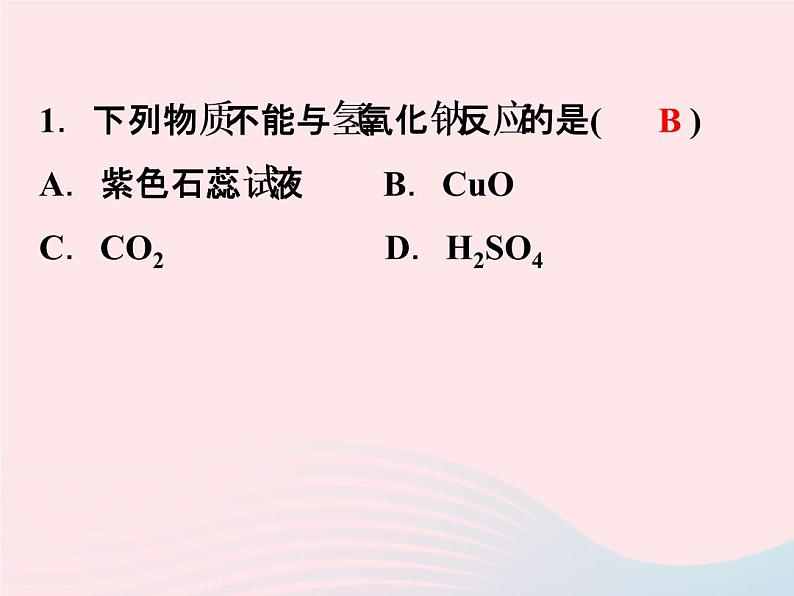 2022—2023学年新版浙教版九年级科学上册第1章物质及其变化1.4常见的碱（课件+提优手册）05
