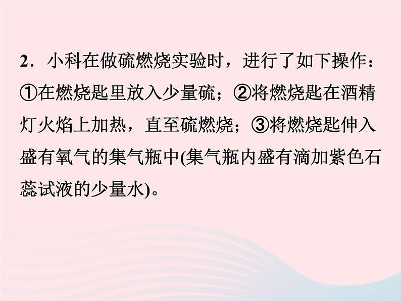 2022九年级科学上册第2章物质转化与材料利用2.5物质的转化第1课时作业课件新版浙教版第6页