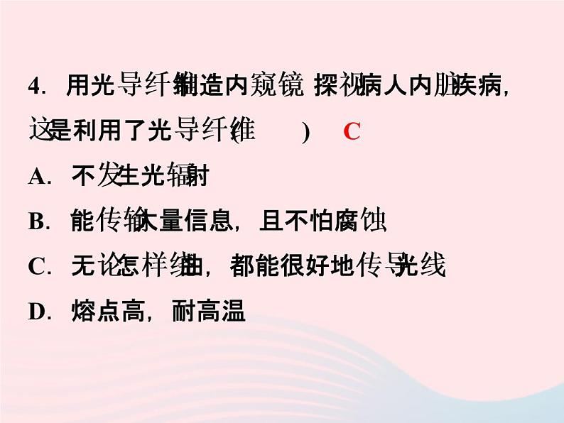 2022—2023学年新版浙教版九年级科学上册第2章物质转化与材料利用2.6材料的利用与发展（课件+提优手册）07