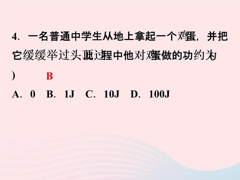 2022—2023学年新版浙教版九年级科学上册第3章能量的转化与守恒3.3能量转化的量度（课件+提优手册）07