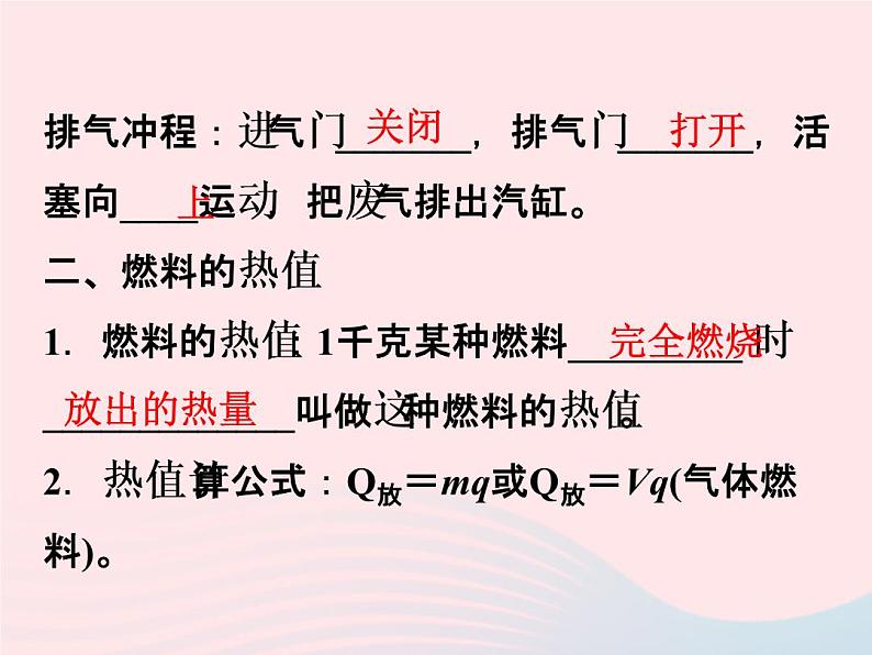 2022—2023学年新版浙教版九年级科学上册第3章能量的转化与守恒3.5物体的内能（课件+提优手册）04