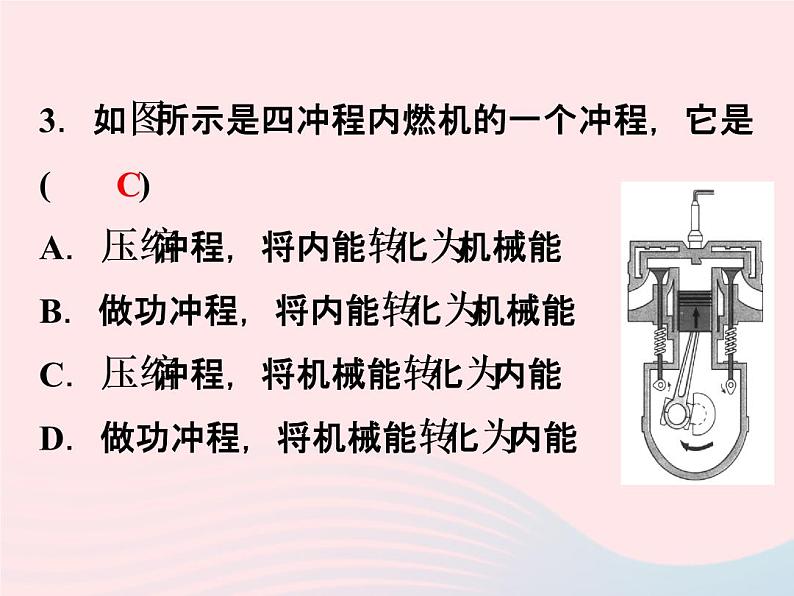 2022—2023学年新版浙教版九年级科学上册第3章能量的转化与守恒3.5物体的内能（课件+提优手册）06