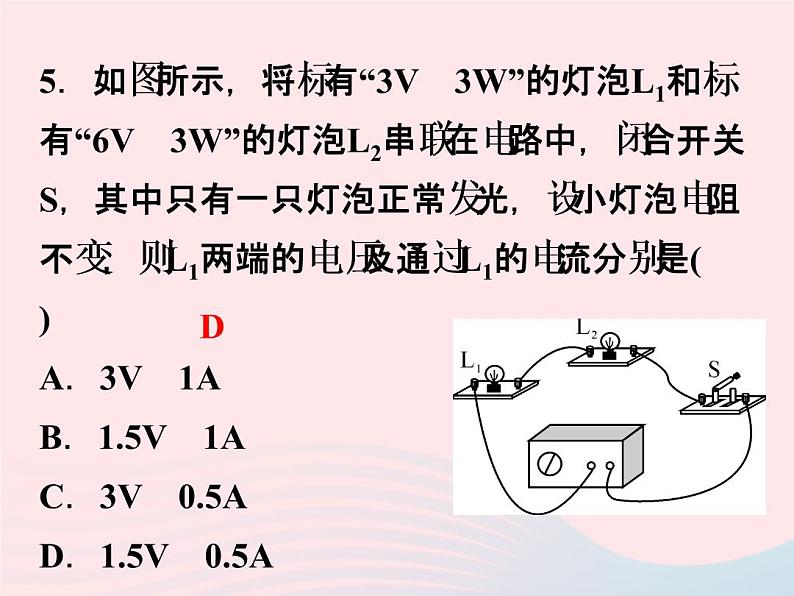 2022—2023学年新版浙教版九年级科学上册第3章能量的转化与守恒3.6电能（课件+提优手册）06