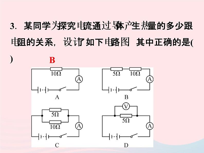 2022—2023学年新版浙教版九年级科学上册第3章能量的转化与守恒3.6电能（课件+提优手册）04