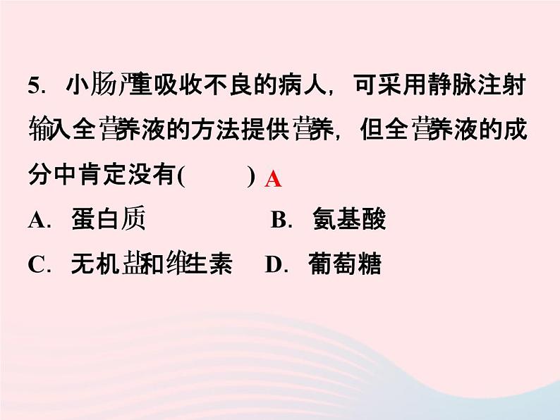 2022—2023学年新版浙教版九年级科学上册第4章代谢与平衡4.2食物的消化与吸收（课件+提优手册）07