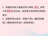 2022—2023学年新版浙教版九年级科学上册第4章代谢与平衡4.5体内物质的动态平衡（课件+提优手册）