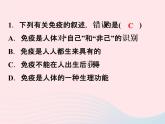 2021—2022学年新版浙教版九年级科学下册第3章人的降3.3身体的防卫（课件+提优手册）