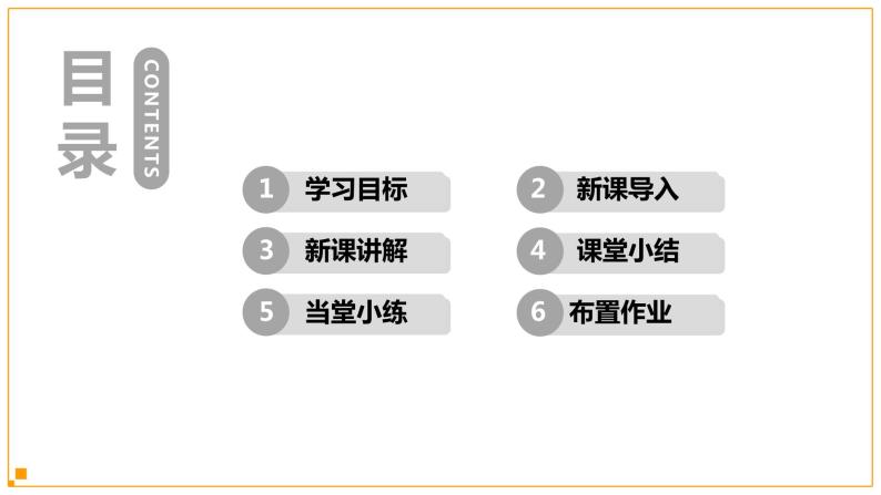 浙教版科学8年级上册 第1章 第2节  水的组成 PPT课件+教案+习题02