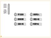 浙教版科学8年级上册 第1章 第4节  物质在水中的分散状况 PPT课件+教案+习题