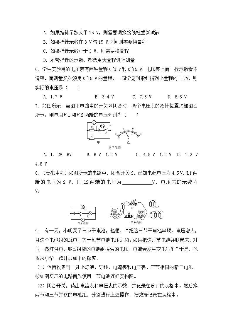 浙教版科学8年级上册 第4章 第5节  电压的测量 PPT课件+教案+习题02