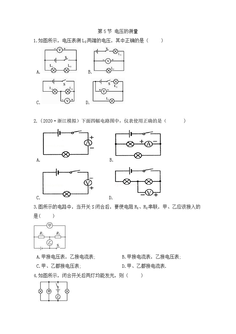 浙教版科学8年级上册 第4章 第5节  电压的测量 PPT课件+教案+习题01