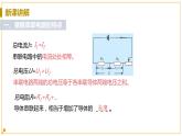 浙教版科学8年级上册 第4章 第7节  电路分析与应用 PPT课件+教案+习题