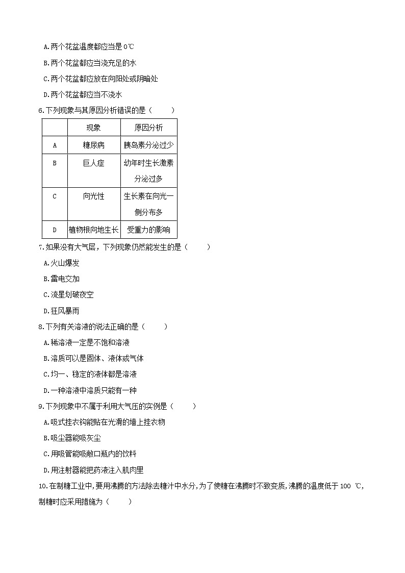 浙教版科学8年级上册 期中测试卷（3）02