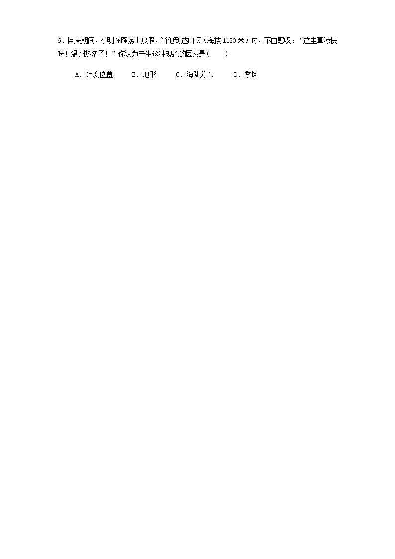 浙教版科学8年级上册 期中测试卷（4）02