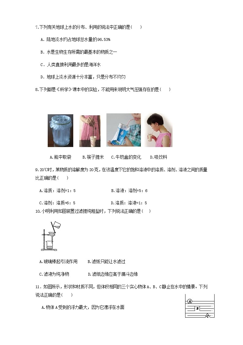 浙教版科学8年级上册 期中测试卷（4）03