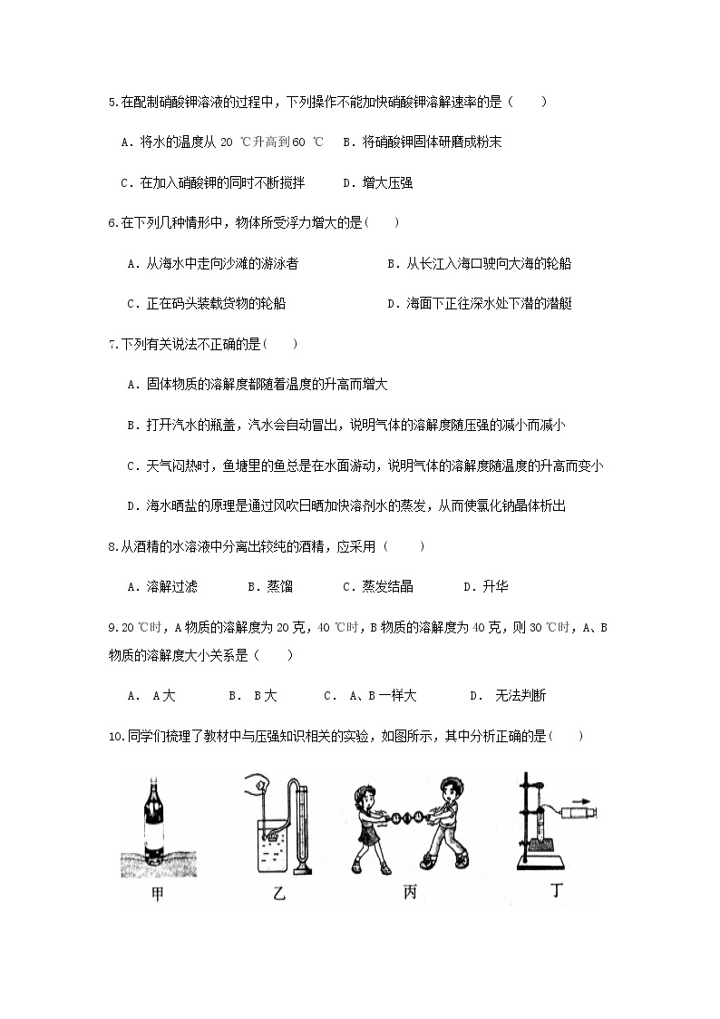 浙教版科学8年级上册 期中测试卷（5）02
