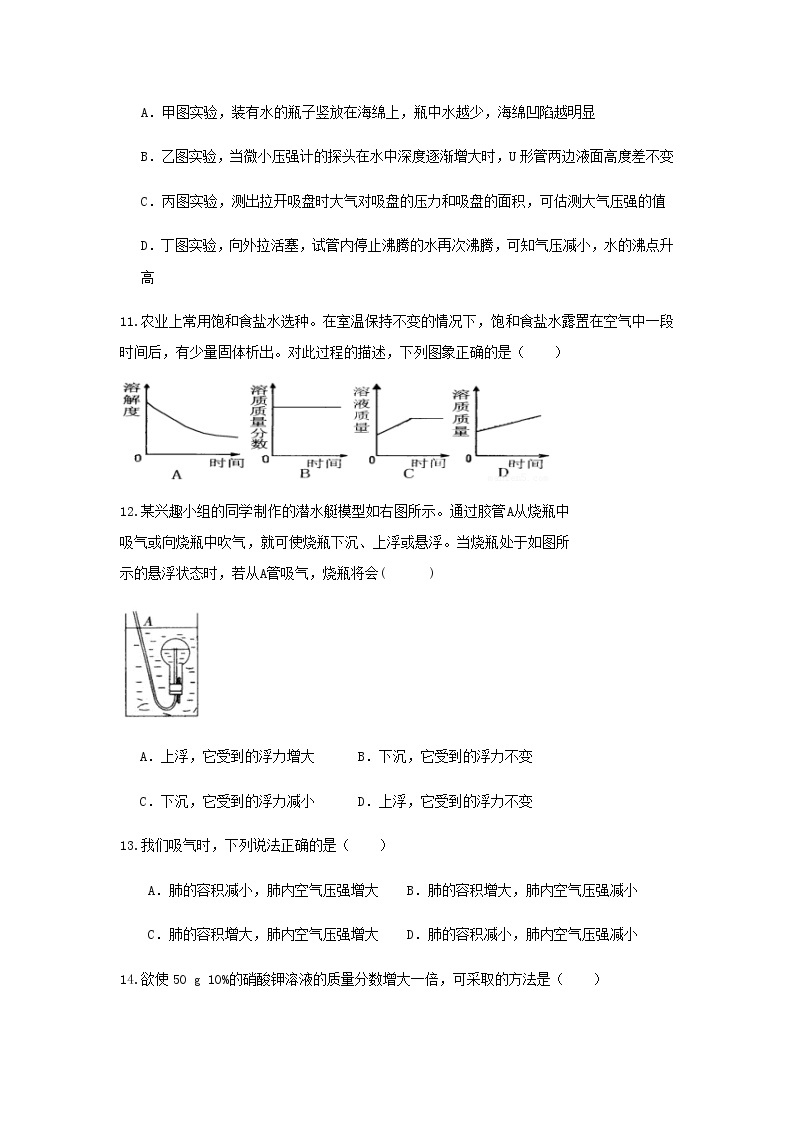 浙教版科学8年级上册 期中测试卷（5）03