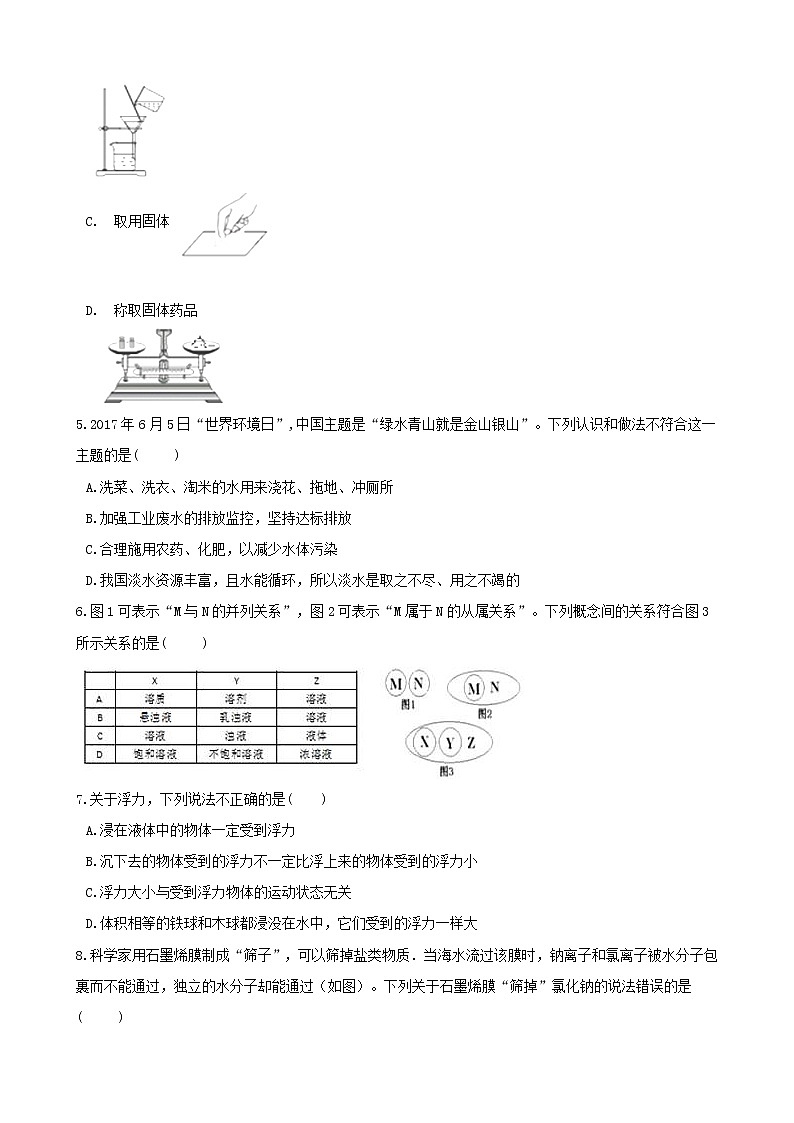 浙教版科学8年级上册 期中测试卷（6）02