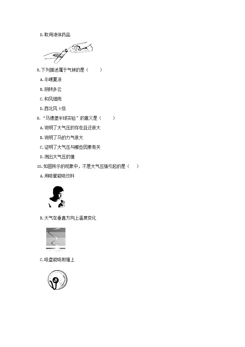 浙教版科学8年级上册 期中测试卷（8）03