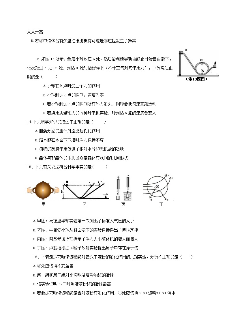 浙教版科学8年级上册 期末测试卷（3）03