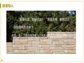 浙教版科学7年级上册 第1章 第4节  科学测量 PPT课件+教案+习题