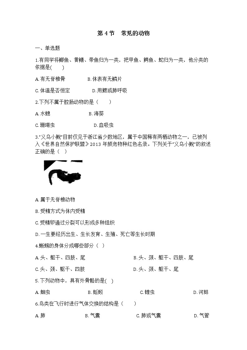 补充习题第1页