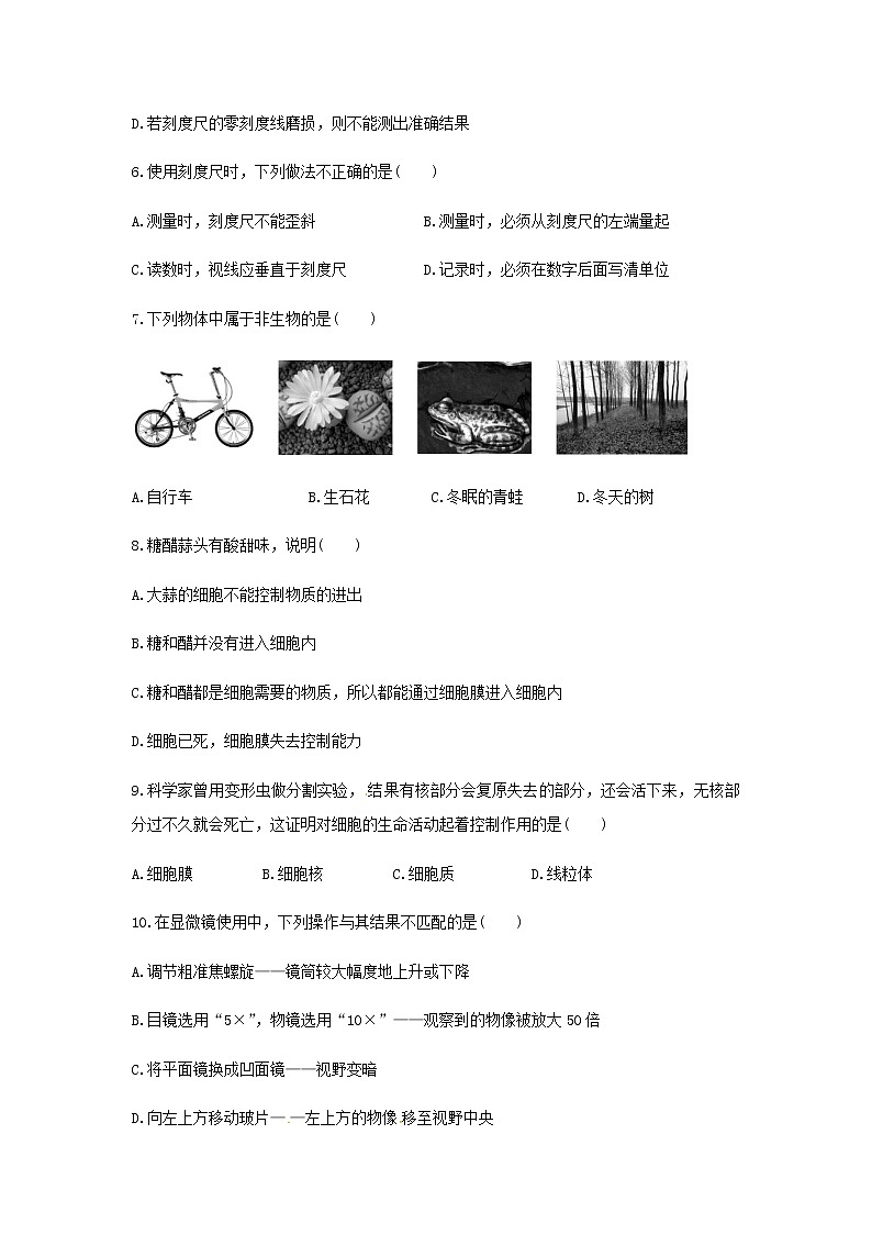 浙教版科学7年级上册 期中测试卷102