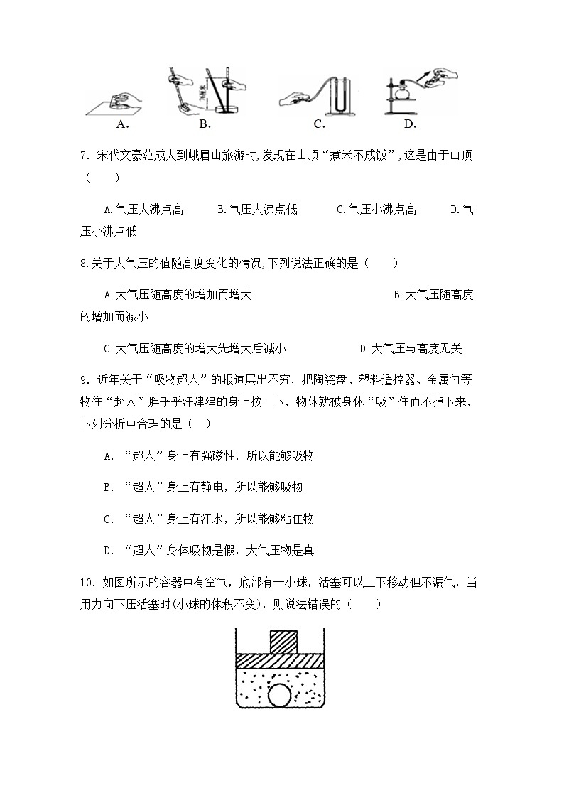 浙教版科学8年级上册 第2章 第3节  大气的压强 PPT课件+教案+习题02
