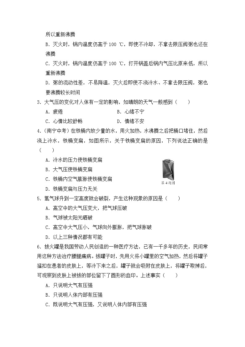 浙教版科学8年级上册 第2章 第3节  大气的压强 PPT课件+教案+习题02