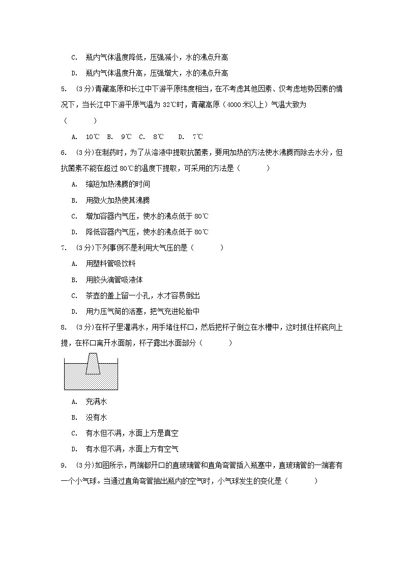 浙教版科学8年级上册 第2章  天气与气候 章末测试卷02