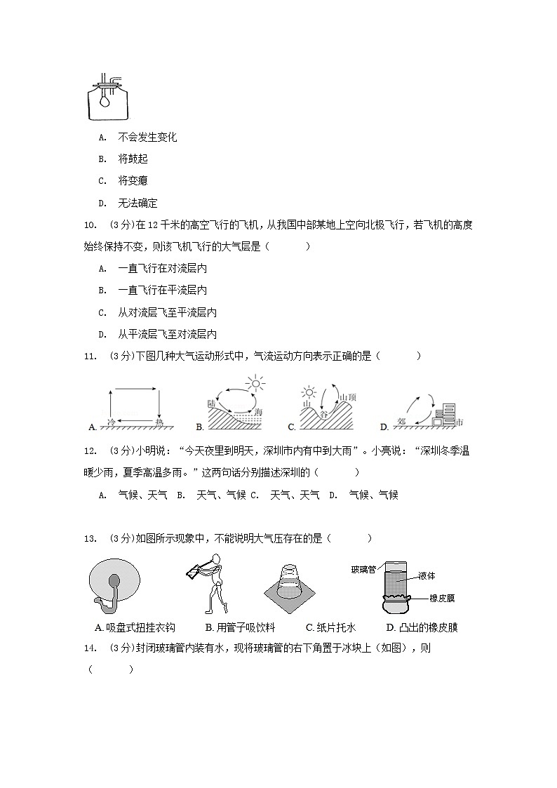 浙教版科学8年级上册 第2章  天气与气候 章末测试卷03